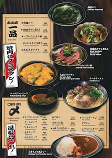 야키니쿠 나나시 4
