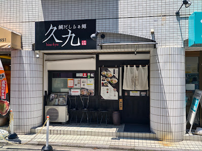 Taidashiramen Hisa-kyu 사진 2