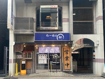 라멘 히이라기