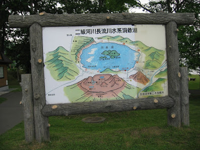 Lake Toya 4