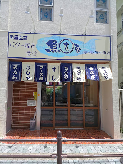 魚屋直営食堂魚まる