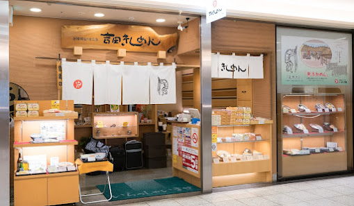 요시다 키시멘 사진 2