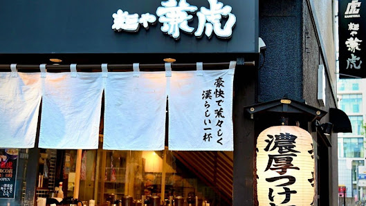 멘야 카네토라 텐진 본점 사진 2