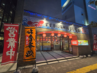 すすきの海鮮処 祭り家 사진 2