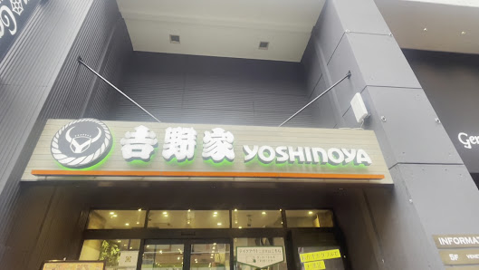 Yoshinoya Tenjin Sazan-dori Restaurant 3