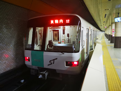 아사부 역 4