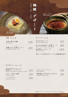Kyoyakiniku Shin Pontochoten 4