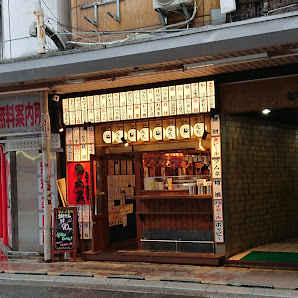 Izakaya YAKITON DAIKOKU Hiroshima-chuo Store 사진 2