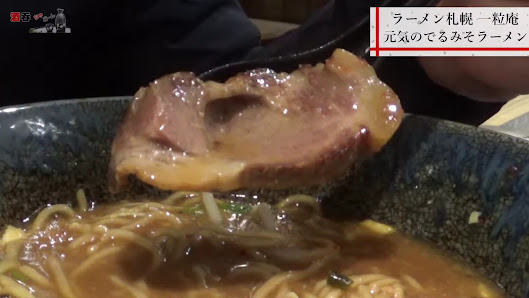 이치류안 라멘 7