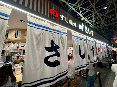 스시 사카바 사시스 원 후쿠오카 빌딩점 사진 2