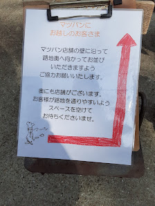 마츠빵 4