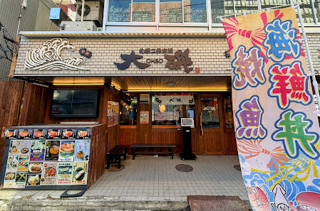 Ohiso Nijo Market - 2nd Store 사진 2