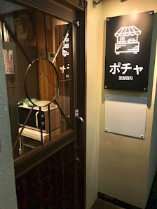 ポチャ포차 (포장마차) 9