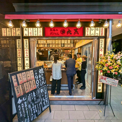 이자카야 돼지고기 다이코쿠 후쿠로마치 (히로시마) - Standing Izakaya & Pub DAIKOKU Alice Garden/Fukuromachi Hiroshima