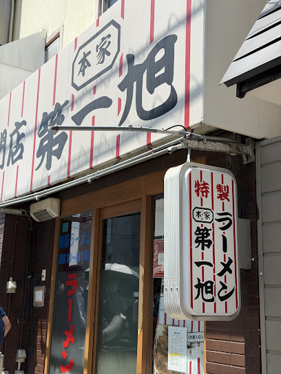 Honke Daiichi Asahi Honten