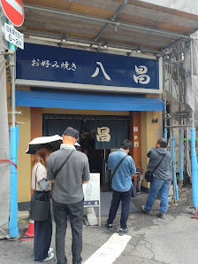 오코노미야키 핫쇼 사진 3