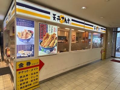 Tendon Tenya 사진 3