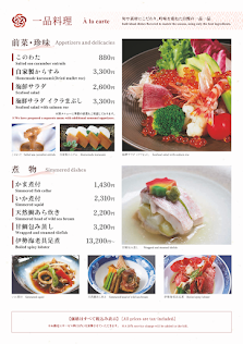 치카에 4