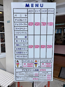 오타루 밀크플랜트 4
