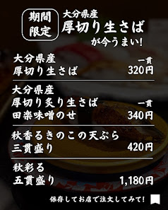 Sushi Tatsu Ekie 4