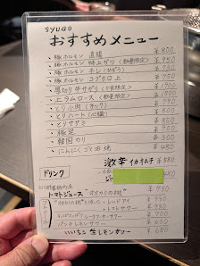시오호르몬 슈고 2