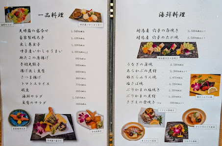 해산물이자카야 류야 4