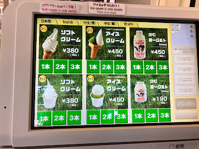 다카하시 목장 니세코 우유 공방 4