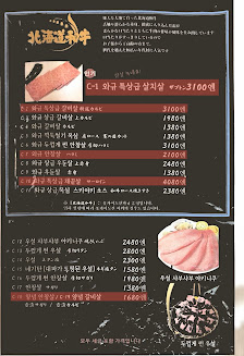 야끼니꾸 츠바메 4