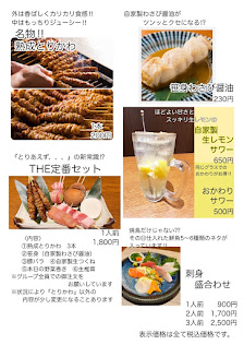 하카타 토리카와야키 구 4