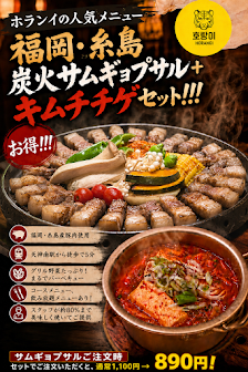 HORANGI (Horani) Korean Restaurant 사진 3