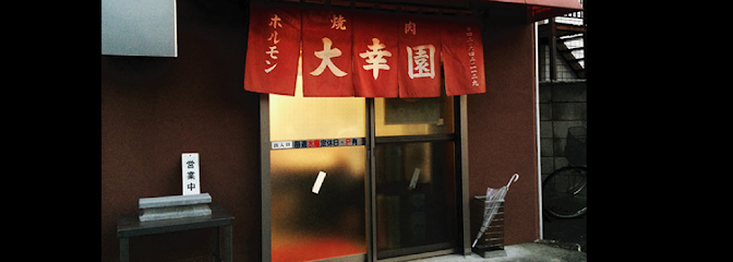 Daikoen Komiya Honten