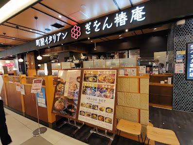 ぎをん椿庵 ｅｋｉｅ広島店 사진 2