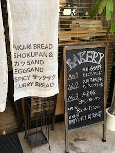 AKARI BAKERY 4