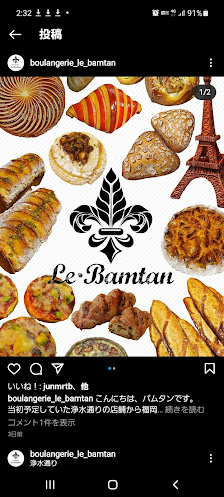Boulangerie Le Bamtan 6