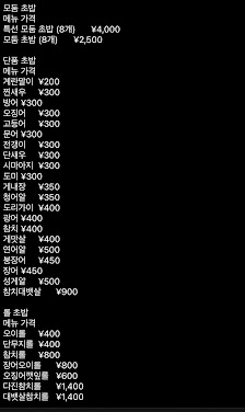 마루만 4