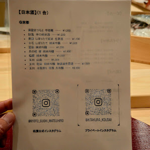 스시 마츠히로 4