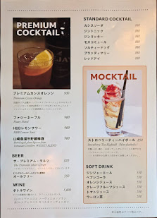 하이볼바 나카스 1923 4