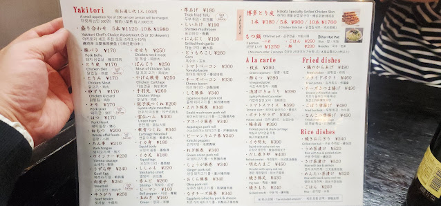 Sukiya Fukuoka Station 4-chome Restaurant 4