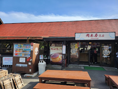 오카모토야 지옥찜푸딩 사진 2
