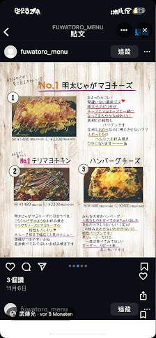 Umeda Okonomiyaki Izakaya Fuwatoro 4