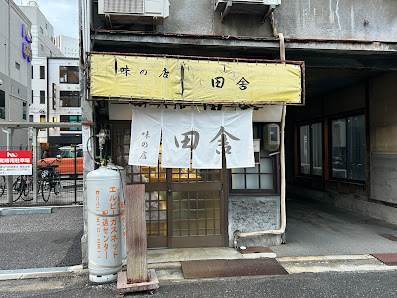 Inaka 사진 2