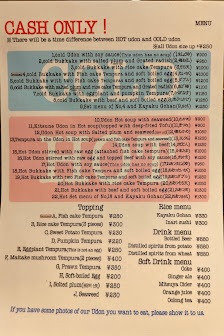 우동야 키스케 4