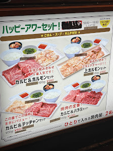 Yakiniku Yaruki Kyōto station 4