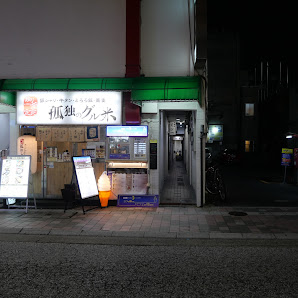 めし 酒 あい月 사진 2