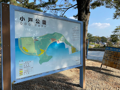 오도 공원 4
