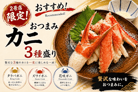 Ohiso Nijo Market - 2nd Store 4