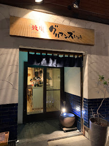 Yakiniku Gurumans Ito 사진 2