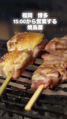 친푼칸푼 하카타점 6