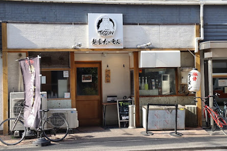 멘야 타이손 사진 2