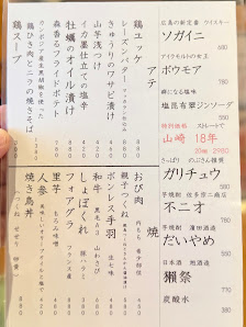 山鳥さんとり 4